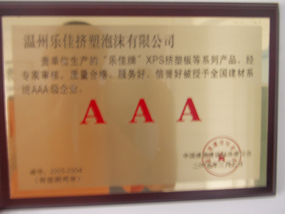 3A證書(shū)